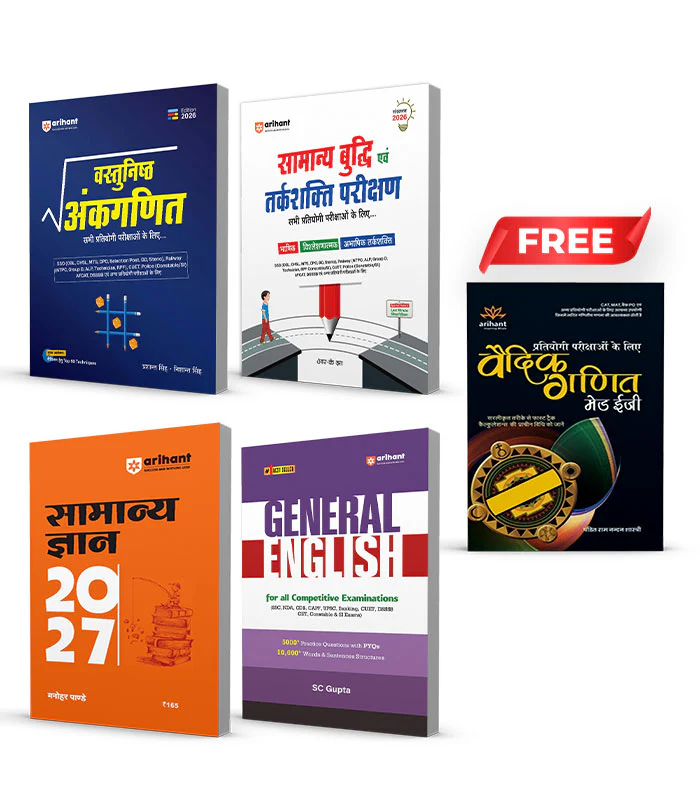 Combo of Vastunisht Ankganit (Objective Arithmetic) & Samanya Buddhi & Tarkshakti Parikshan (General Intelligence & Reasoning) & Samanya Gyan 2027 & General English | With Free Vedic Mathematics | Hindi Medium
