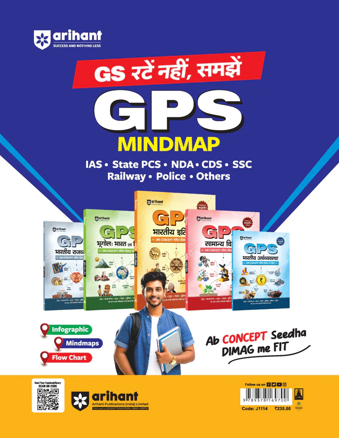 Crackmaster Static GK | Art & Culture, History, Geography, Environment, Polity, Economy, Science & Tech | Latest Facts & Figures | For SSC, Railways, Banking, NDA/CDS, Police, School Admission & All Competitive Exams | Hindi Medium - Image 2