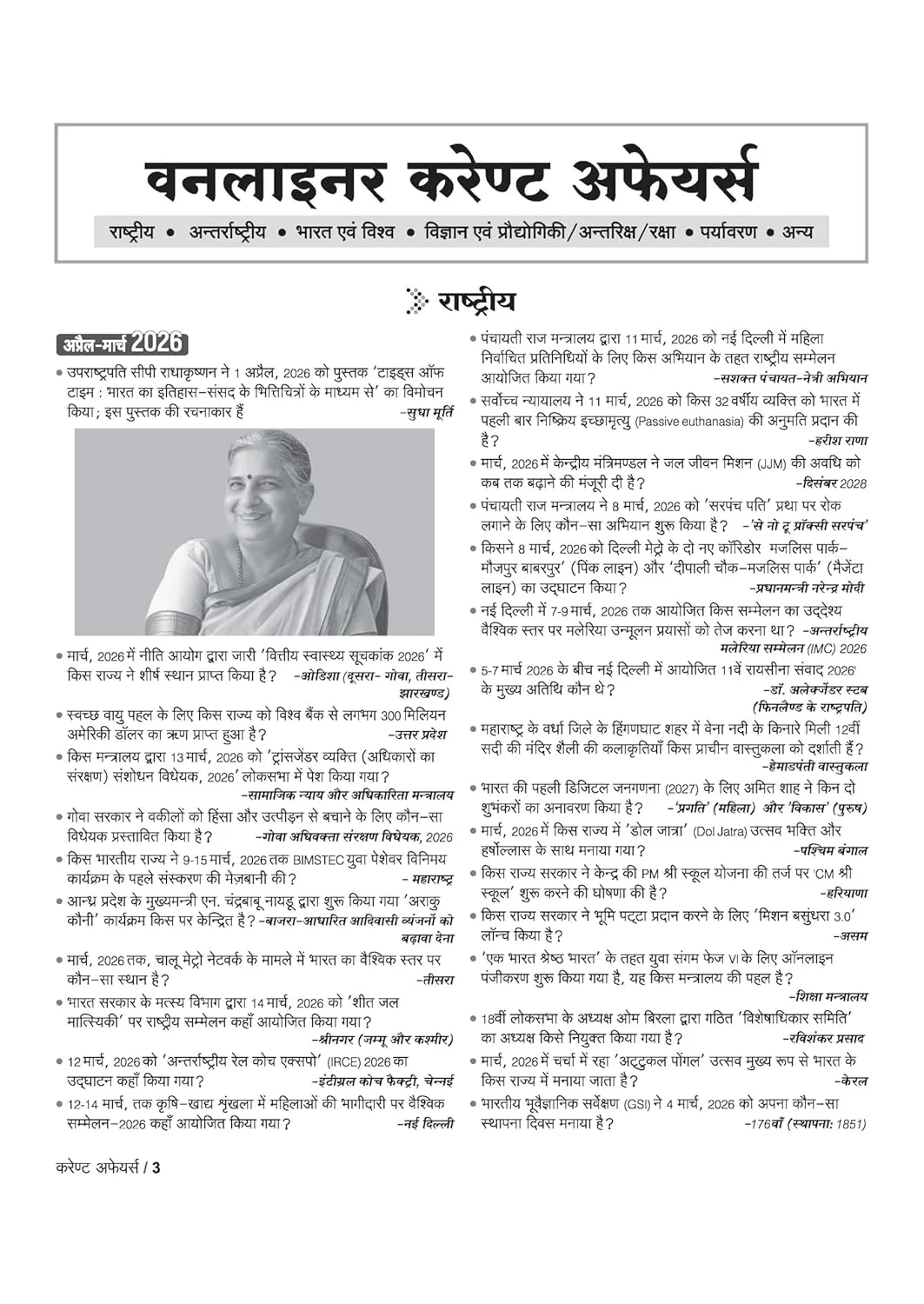 CRPF Constable (Technical & Tradesmen) Online Exam 2026 | Complete Study Guide | Revision Notes, Practice MCQs | Coverage of Reasoning, GK, Maths, English &  Current Affairs | Hindi - Image 5