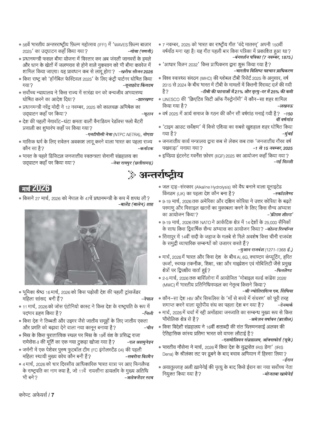 CRPF Constable (Technical & Tradesmen) Online Exam 2026 | Complete Study Guide | Revision Notes, Practice MCQs | Coverage of Reasoning, GK, Maths, English &  Current Affairs | Hindi - Image 6