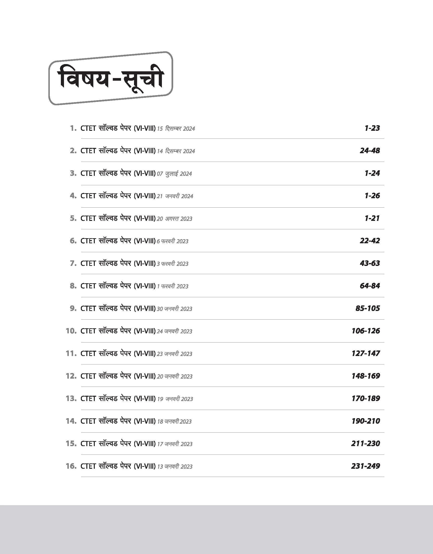 CTET 2025 Math & Science Class VI-VII (Junior Level) - (Paper - 2)| Solved Papers 2024-2015 | Hindi Medium - Image 4