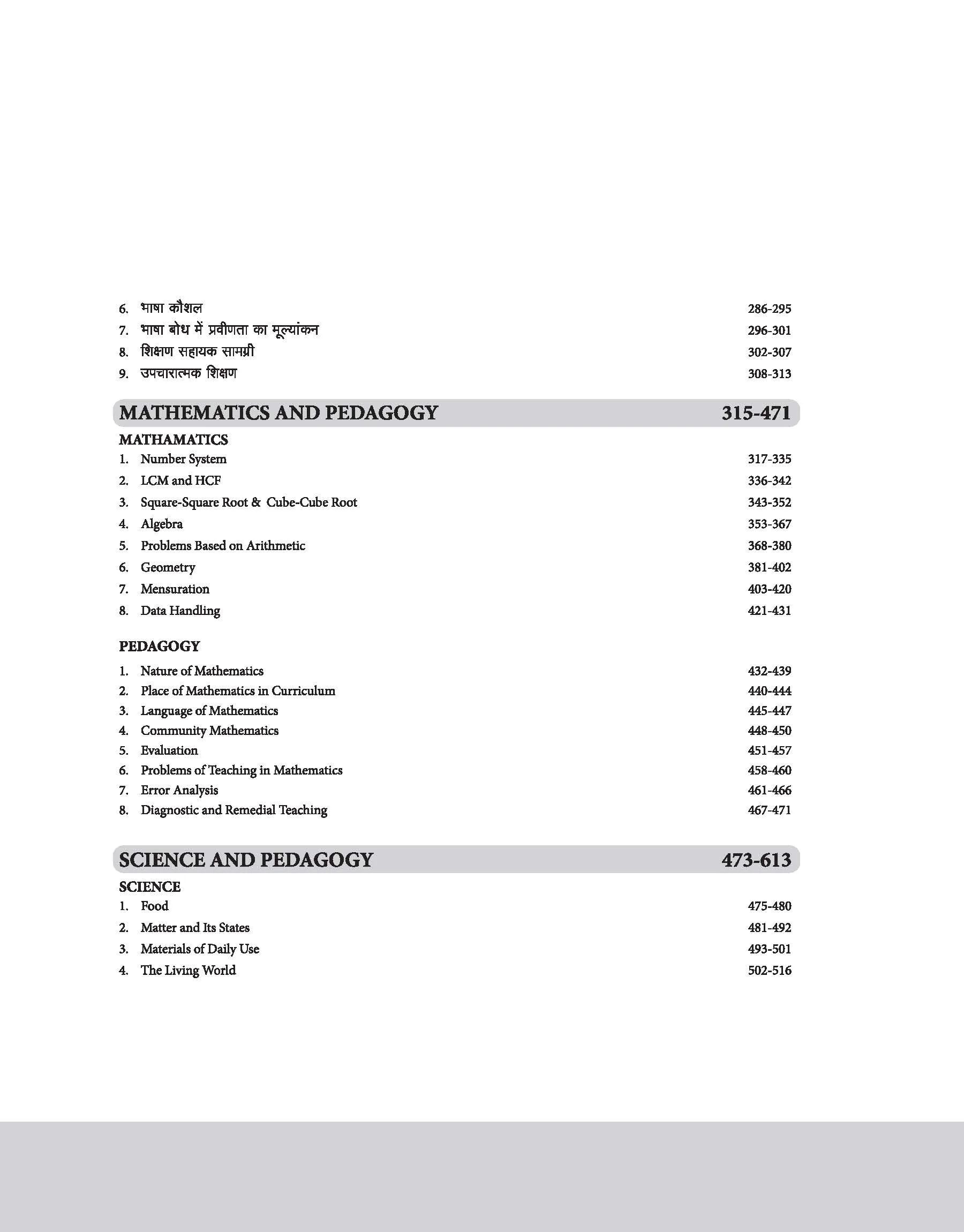 CTET 2025 Math & Science Class VI-VIII (Paper -2) | Study Guide | English Medium - Image 4