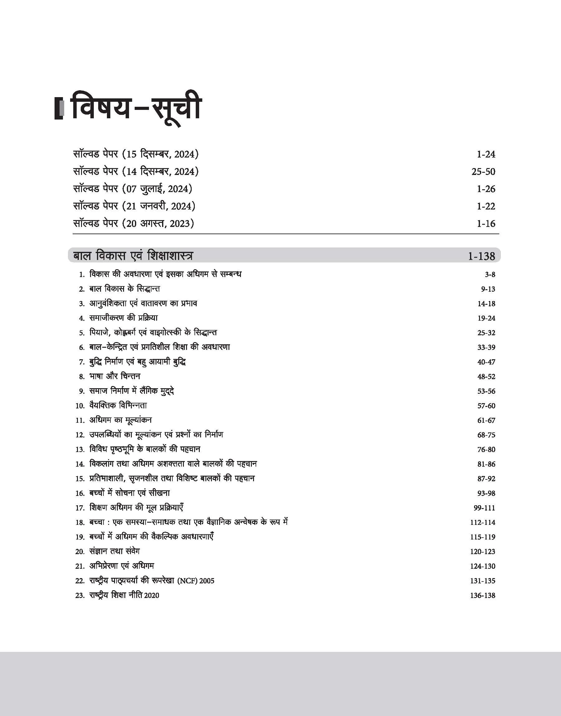 CTET 2025 Math & Science Class VI-VIII  (Paper -2) | Study Guide | Hindi Medium - Image 3