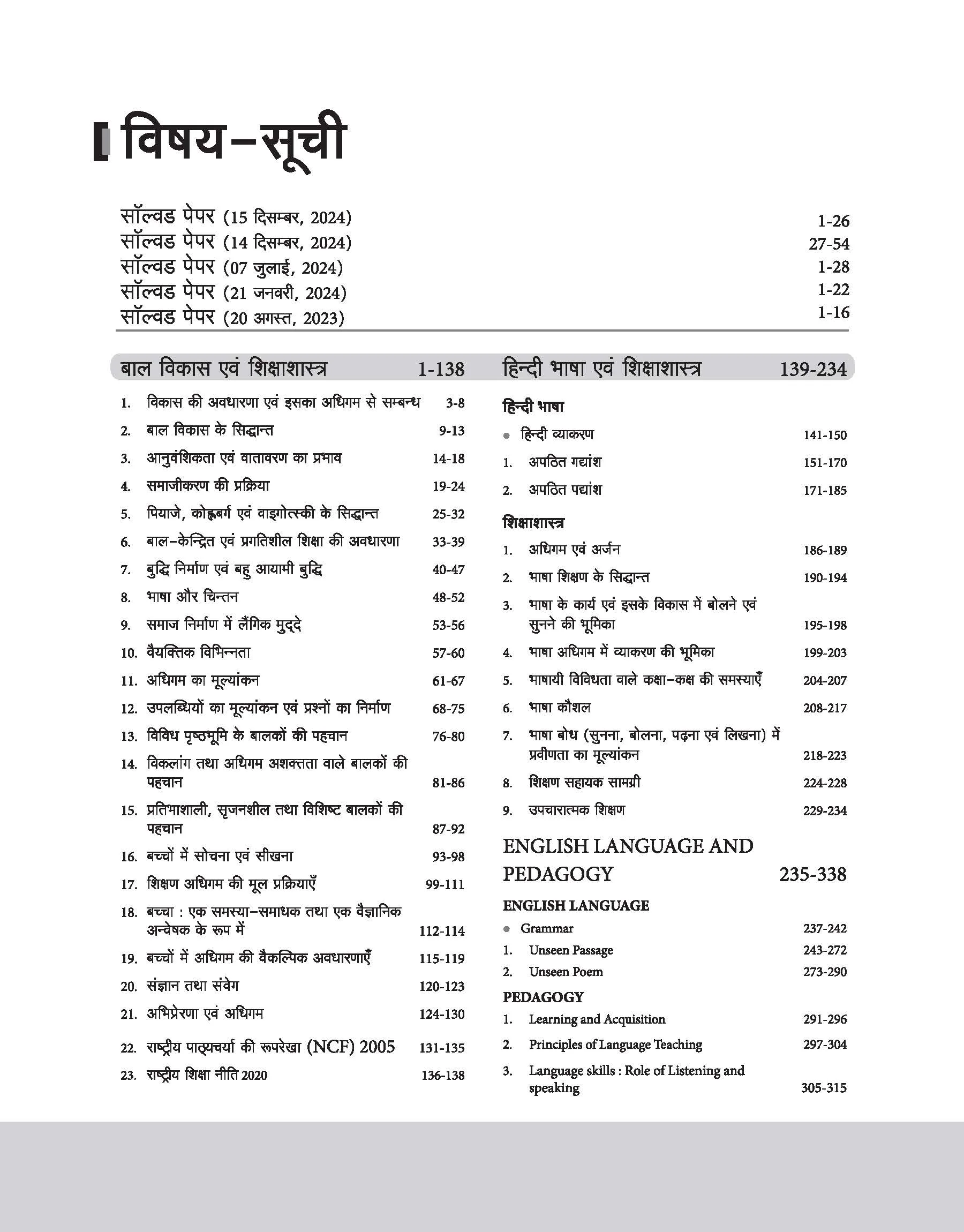 CTET 2025 Social Science / Studies Class VI-VIII (Paper -2) | Study Guide| Hindi Medium - Image 3