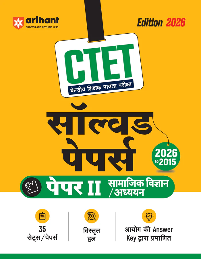 CTET 35 Solved Papers (2026–2014) Paper 2 (Class 6-8) Social Science/Studies (Samajik Vigyan/Adhyayan) by Arihant | Detailed Solutions & Official Answer Keys for CTET Exam Preparation 2026