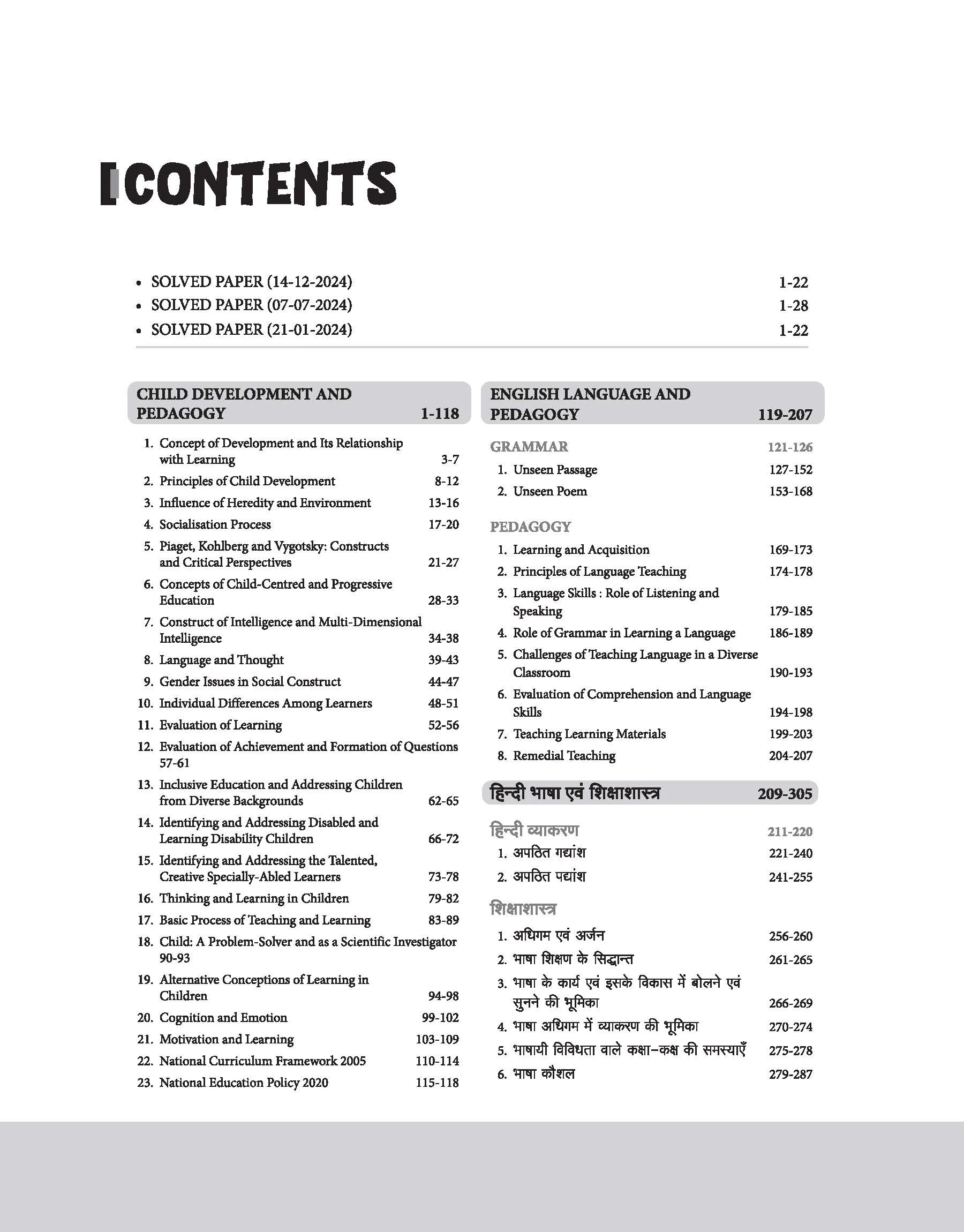 CTET Class I-V (Paper -1) 2025 | Study Guide | English Medium - Image 3