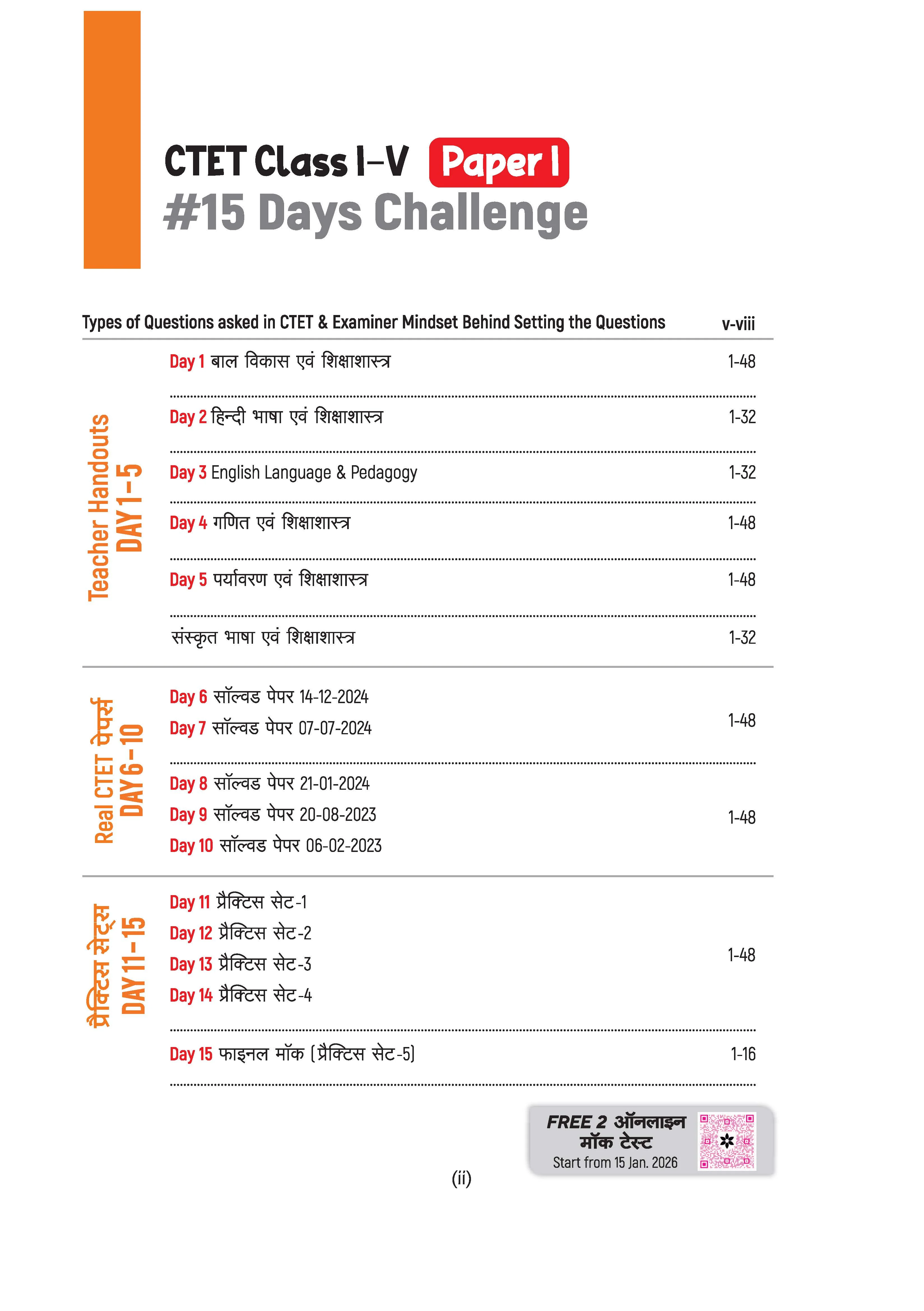 CTET Kit Paper 1 (Class 1–5) 2026 | 15 Days Hallabol Challenge | Teacher Handouts (Notes), 5 Solved Papers, 5 Practice Sets & OMR Sheets | Coverage of New NCERTs NCF & NEP | Hindi Medium - Image 3