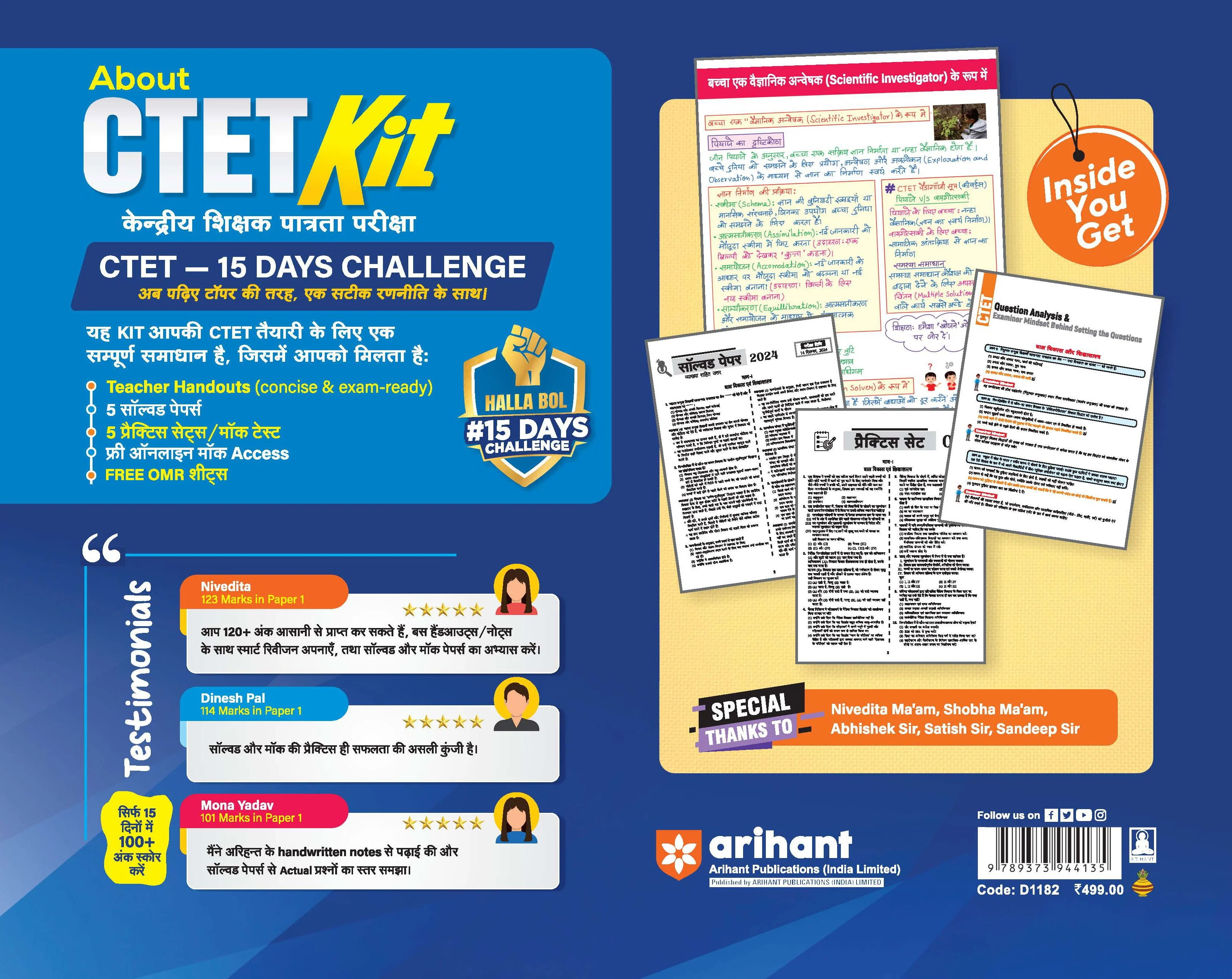 CTET Kit Paper 1 (Class 1–5) 2026 | 15 Days Hallabol Challenge | Teacher Handouts (Notes), 5 Solved Papers, 5 Practice Sets & OMR Sheets | Coverage of New NCERTs NCF & NEP | Hindi Medium - Image 9