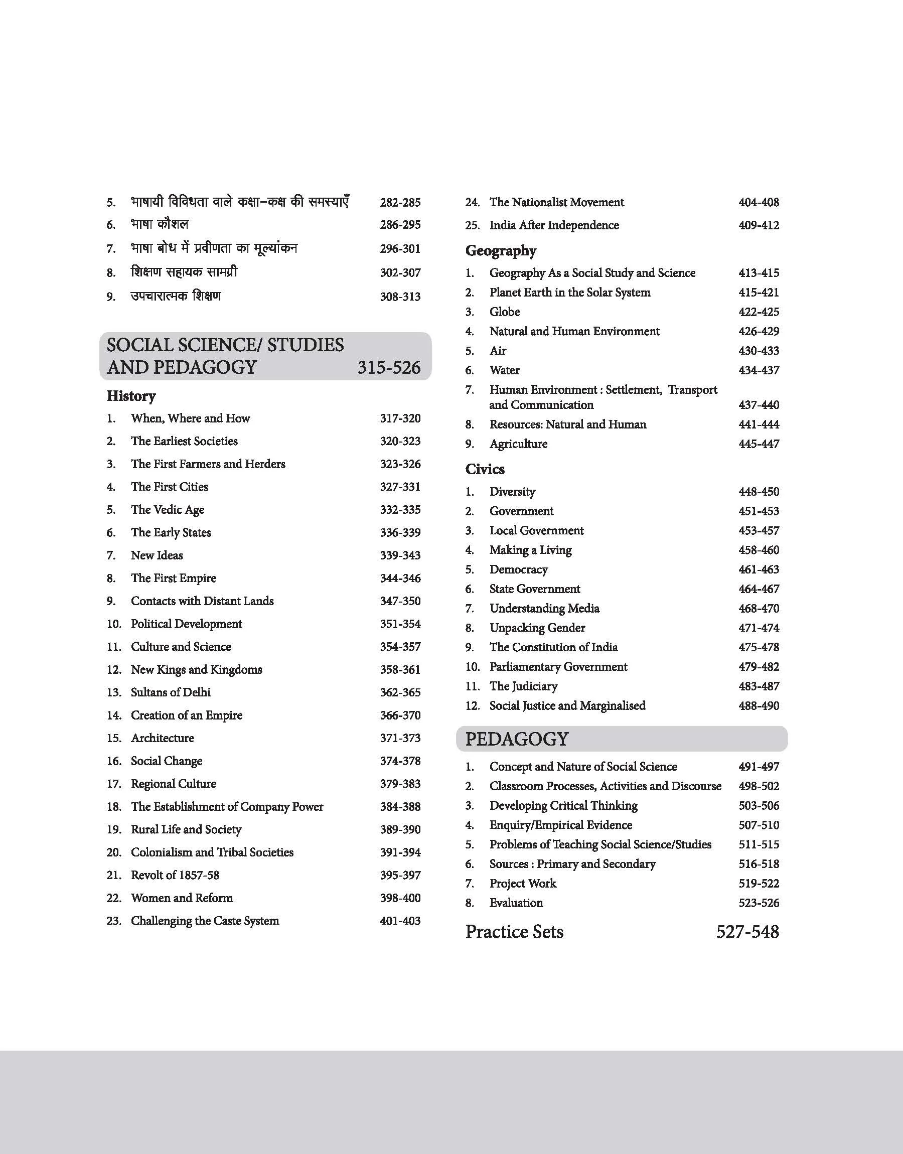 CTET Social Science / Studies Class VI-VIII (Paper -2) 2025 | Study Guide | English Medium - Image 3
