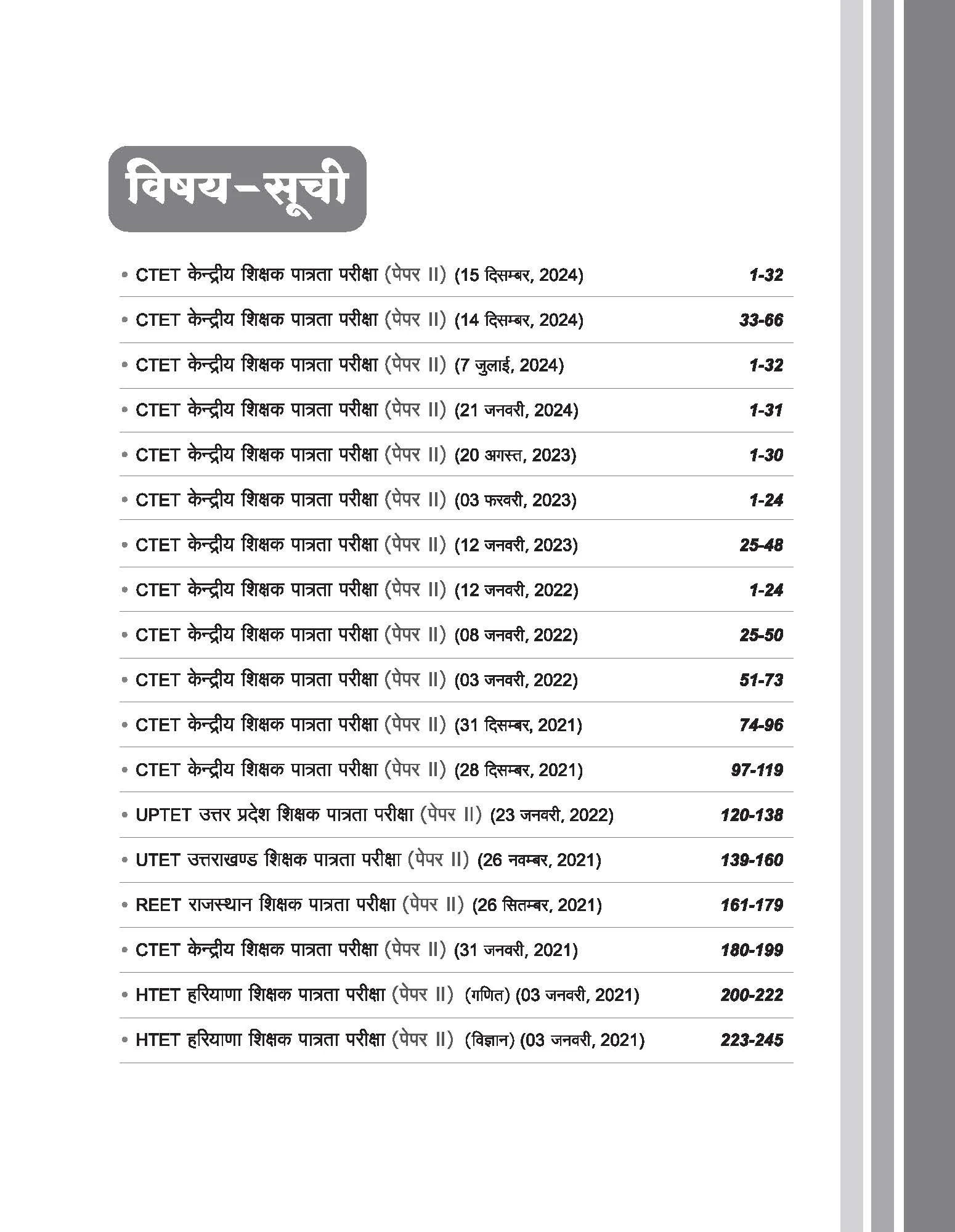 CTET & TETS 2025 Math & Science - Class VI-VIII - (Paper - 2) | Solved Papers 2024-2014 | Hindi Medium - Image 3