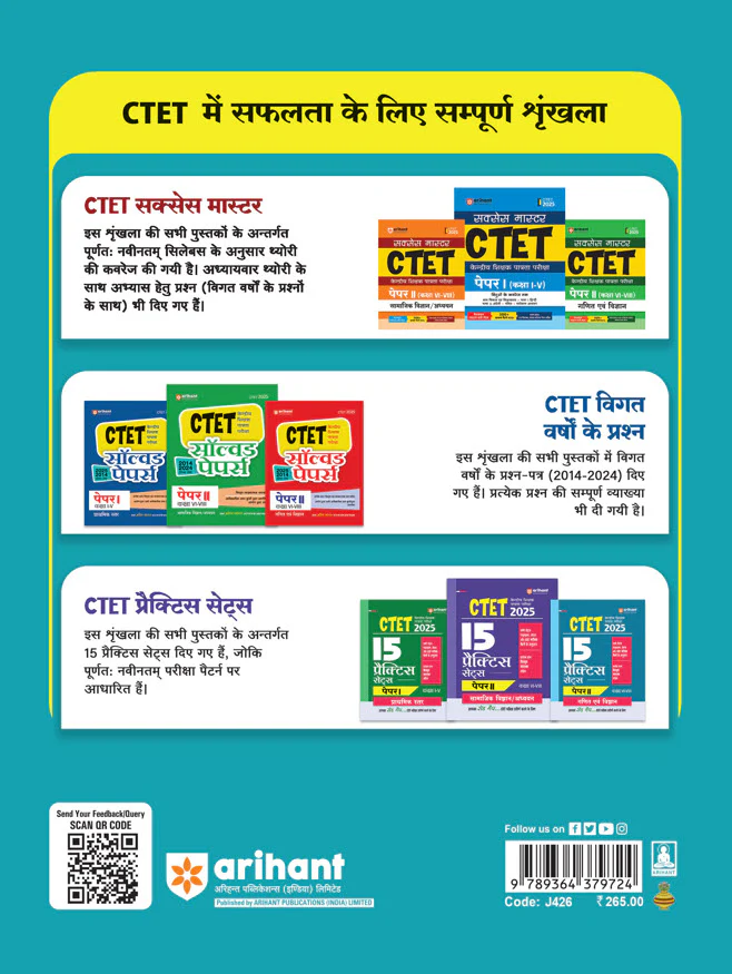 CTET & TETs 2025 Scorer Notes Sanskrit Language & Pedagogy Class (I -V & VI - VIII) | Hindi Medium - Image 2