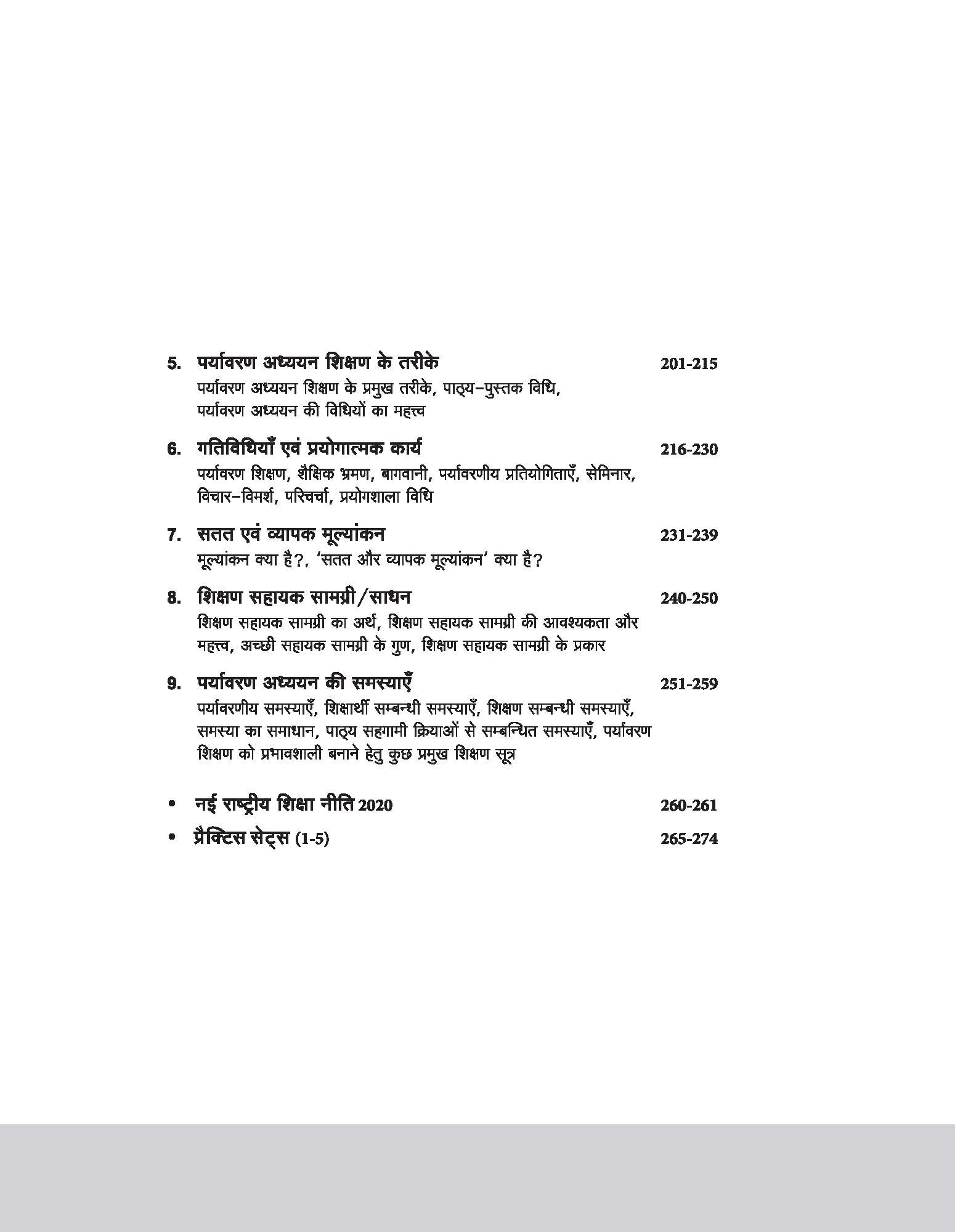 CTET & TETs Scorer Notes 2025 Environmental Studies & Pedagogy (Class I -V) | Hindi Medium - Image 5