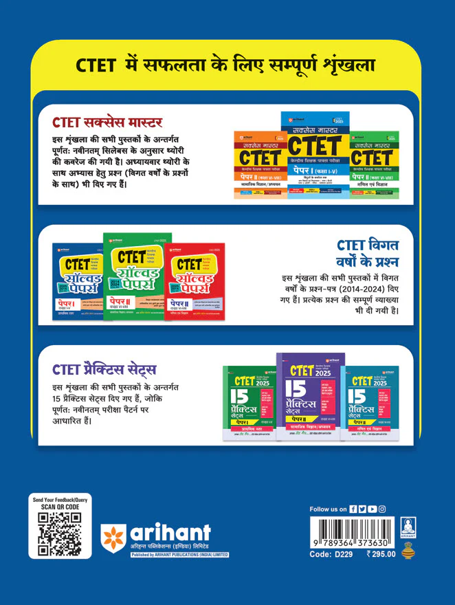 CTET & TETs  Scorer Notes 2025 Child Development & Pedagogy  (Class I -V & VI - VIII) | Hindi Medium - Image 2