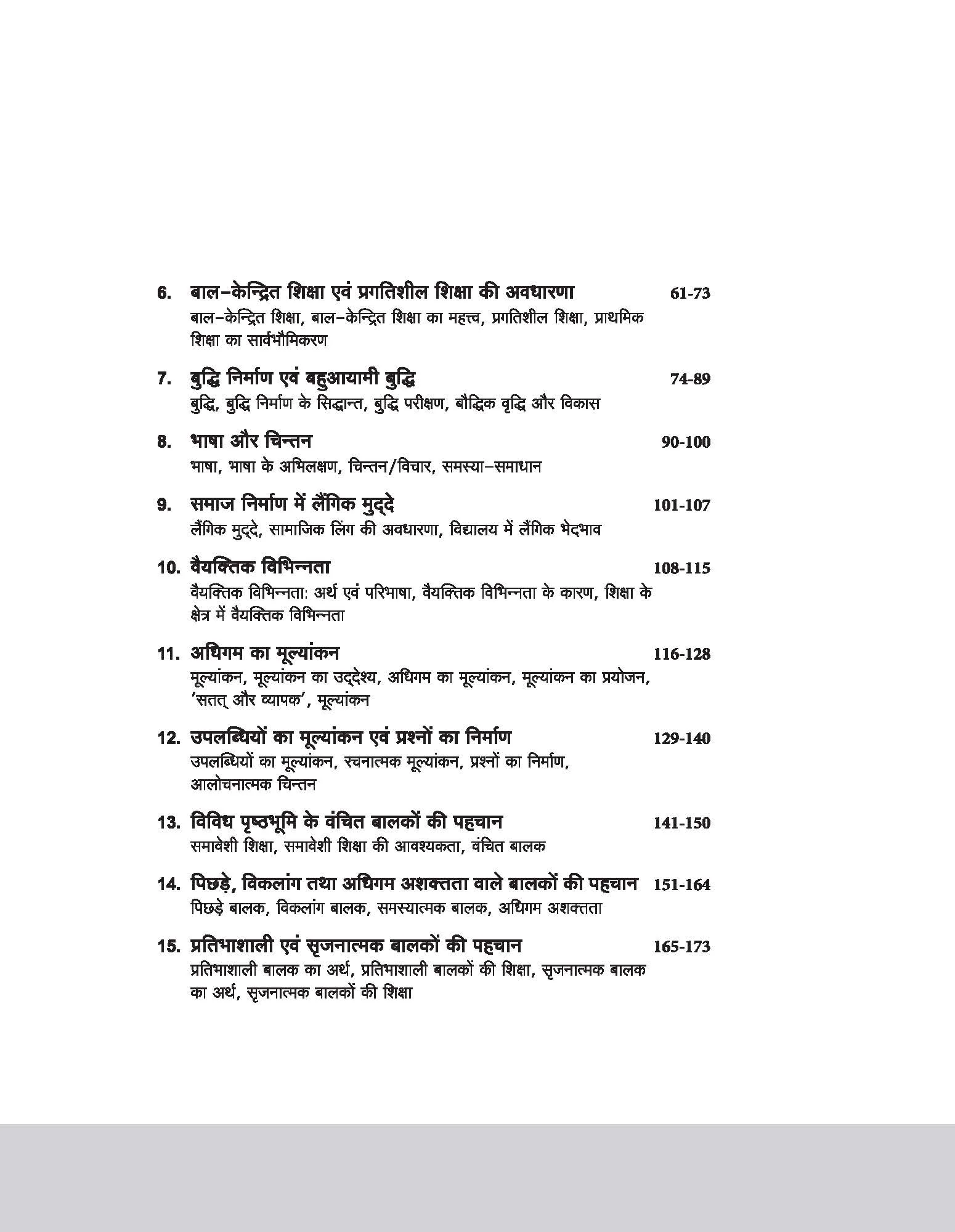 CTET & TETs  Scorer Notes 2025 Child Development & Pedagogy  (Class I -V & VI - VIII) | Hindi Medium - Image 4