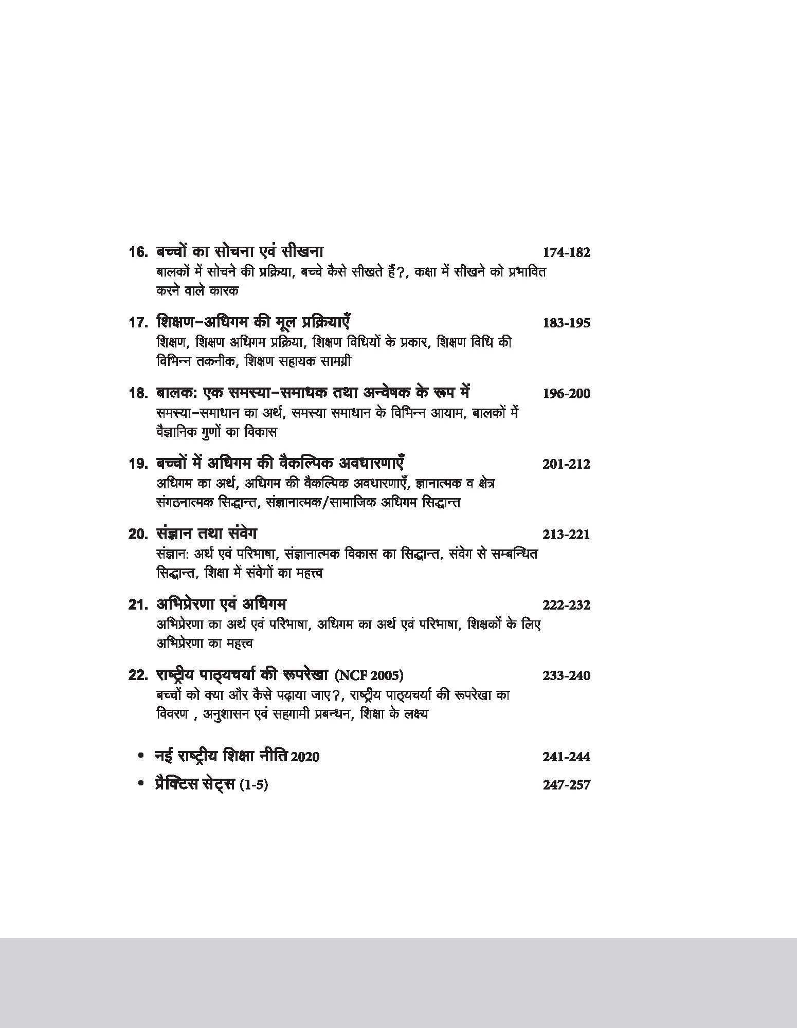 CTET & TETs  Scorer Notes 2025 Child Development & Pedagogy  (Class I -V & VI - VIII) | Hindi Medium - Image 5