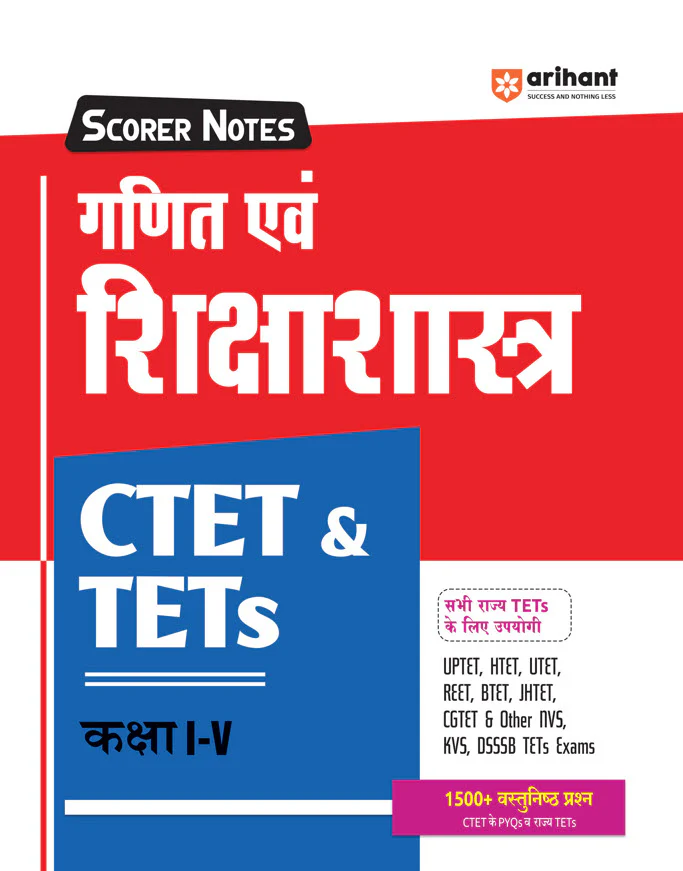 CTET & TETs Scorer Notes 2025 Mathematics & Pedagogy (Class I -V) | Hindi Medium