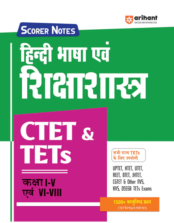 Combo of CTET & TETs Scorer Notes 2025 Class I -V & VI-VIII - (Paper - 2 ) | Environmental Studies & Pedagogy, Child Development & Pedagogy, Mathematics & Pedagogy, Hindi Language & Pedagogy | Hindi Medium - Image 5