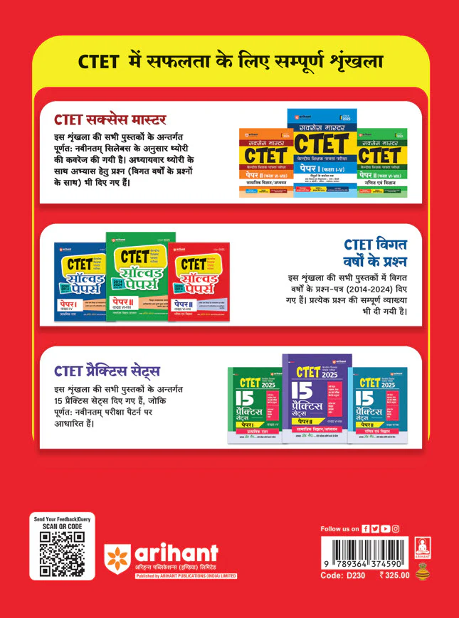 CTET & TETs Scorer Notes 2025 Mathematics & Pedagogy (Class I -V) | Hindi Medium - Image 2