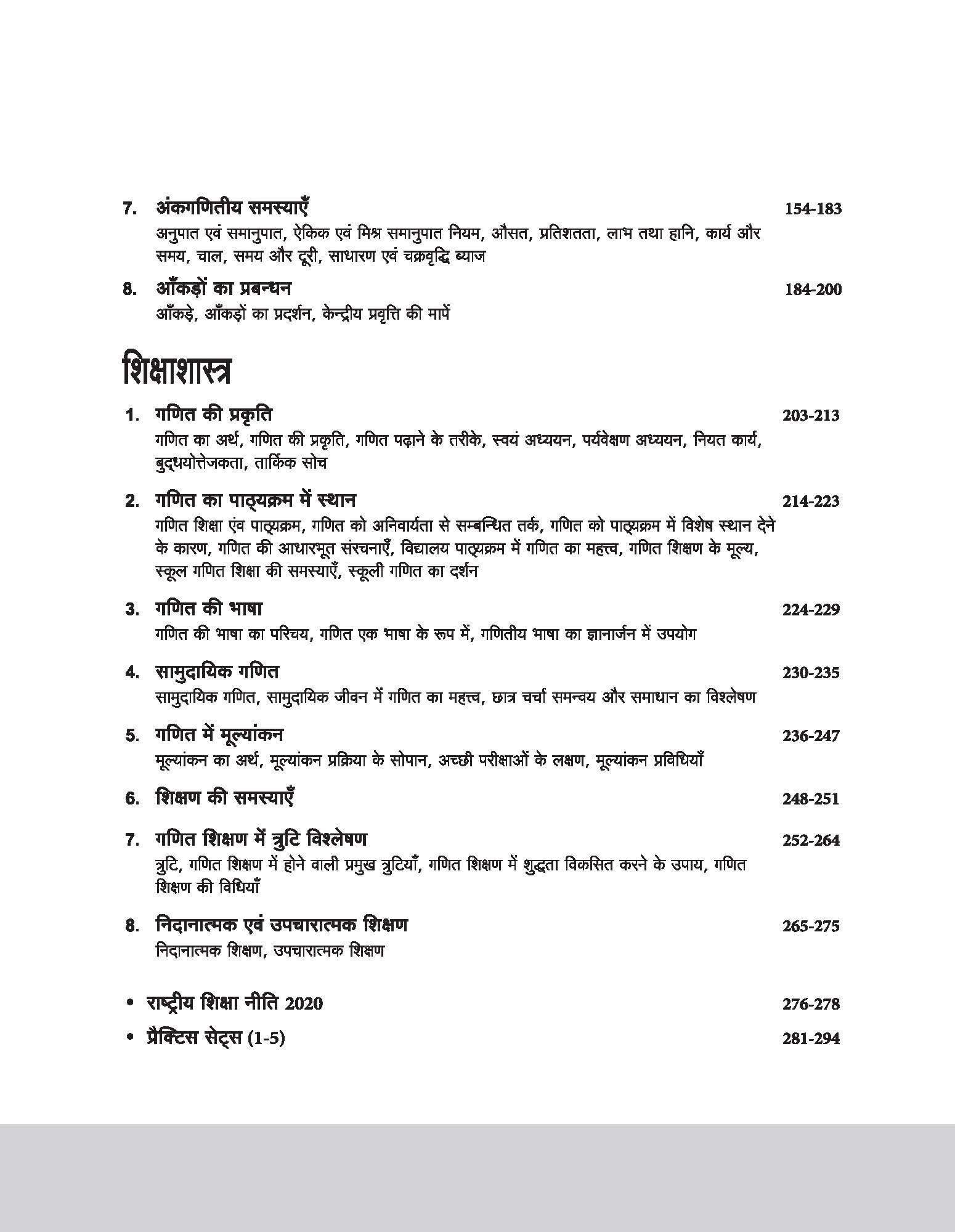 CTET & TETs Scorer Notes 2025 Mathematics & Pedagogy (Class I -V) | Hindi Medium - Image 4