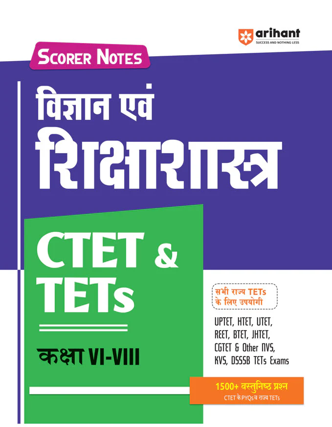 Combo of CTET & TETs Scorer Notes 2025 VI-VIII - (Paper - 2 ) | Science & Pedagogy & Mathematics & Pedagogy | Hindi Medium - Image 2