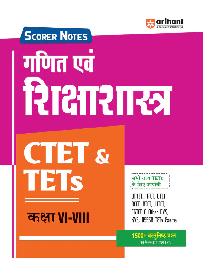 CTET & TETs 2025 Mathematics & Pedagogy Class (VI - VIII) Scorer Notes | Hindi Medium