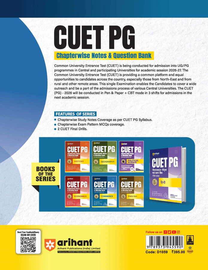 CUET PG 2026 Commerce | Chapterwise Notes & Question Bank | Based on NTA Pattern | 1500+ Exam Pattern MCQs, Assertion Reason & CBQs | Quick Revision Notes | 5 Final Drills | Solved Paper 2025 - Image 2