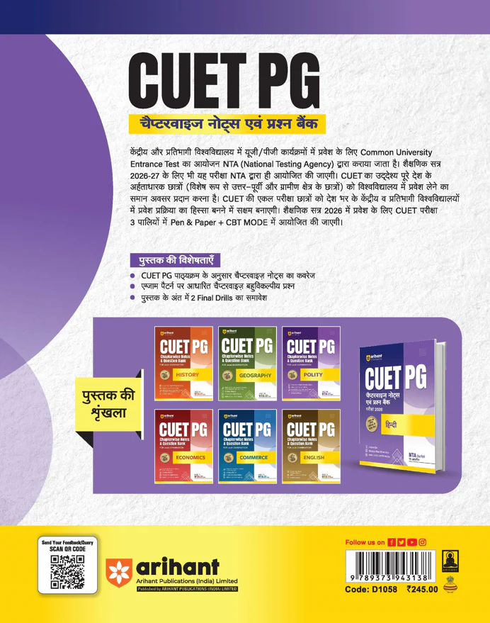 CUET PG 2026 Hindi | Chapterwise Notes & Question Bank | Based on NTA Pattern | 1500+ Exam Pattern MCQs, | Quick Revision Notes | 5 Final Drills | Solved Paper 2025 - Image 2
