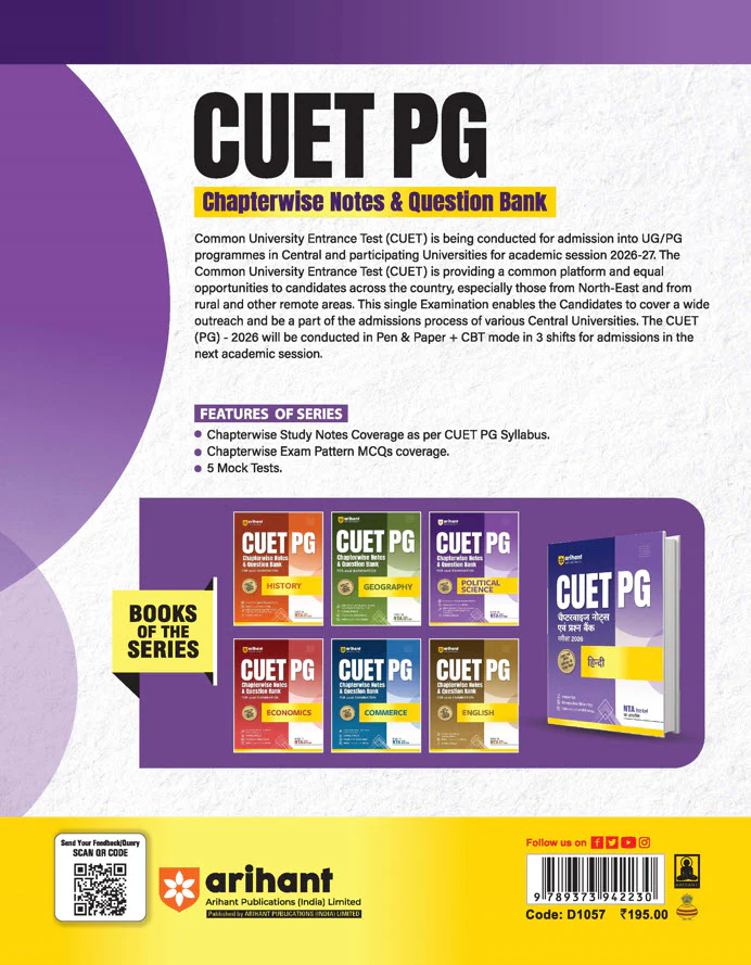 CUET PG 2026 Political Science | Chapterwise Notes & Question Bank | Based on NTA Pattern | 1500+ Exam Pattern MCQs, Assertion Reason & Matching Type | Quick Revision Notes | 5 Final Drills | Solved Paper 2025 - Image 2