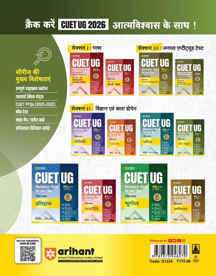 CUET UG 2026 Biology (Jeev Vigyan) | Chapterwise Notes & Question Bank | Based on NTA Pattern | 1000+ NCERT MCQs, Assertion Reason & CBQ | Mindmaps & Flash Cards | Free Online Digital Support | Hindi Medium - Image 3
