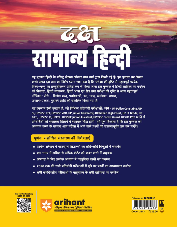 Daksh Samanya Hindi (Vastunisth Hindi) | For State PCS, SSC, TGT, PGT, UPSSSC, UP Police, PET, VDO, SI/Constable, LT Grade, B.Ed, D.El.Ed and other Competitive Exams | Chapterwise Notes, 2500+ MCQs & PYQs, Tricks & Tips - Image 2