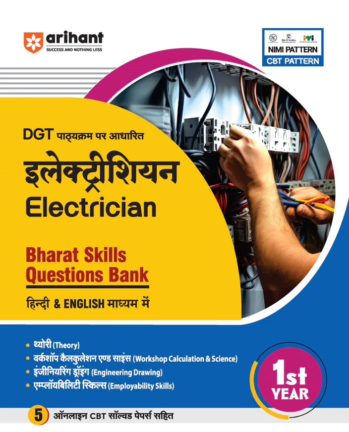 DGT Pattern Electrician | 1st Year | Bharat Skills Question Bank | NIMMI & CBT Based | Theory & Employability Skills | Hindi & English Medium | 5 Online CBT Solved Papers