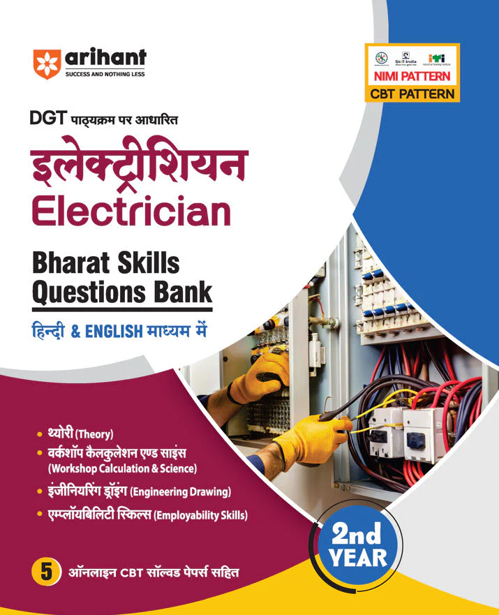 DGT Pattern Electrician — Bharat Skill Question Bank | 2nd Year | Based on NIMI & CBT Pattern | Hindi & English Medium