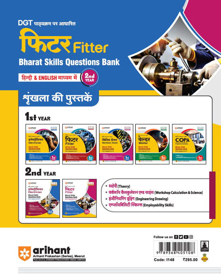 DGT Pattern Fitter — Bharat Skill Question Bank | 2nd Year | Based on NIMI & CBT Pattern | Hindi & English Medium - Image 3