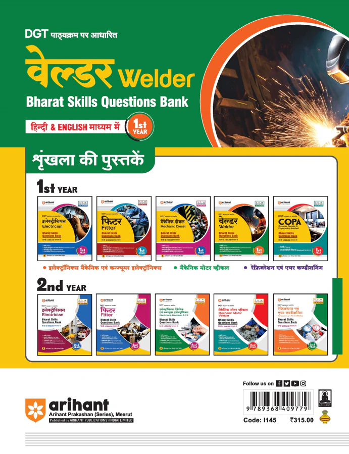 DGT Pattern Welder | 1st Year | Bharat Skills Question Bank | NIMMI & CBT Based | Theory & Employability Skills | Hindi & English Medium | 5 Online CBT Solved Papers - Image 2