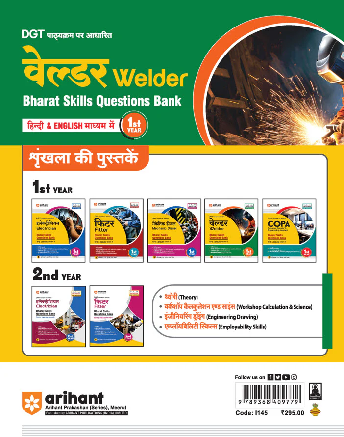 DGT Pattern Welder — Bharat Skill Question Bank | 1st Year | Based on NIMI & CBT Pattern | Hindi & English Medium - Image 2