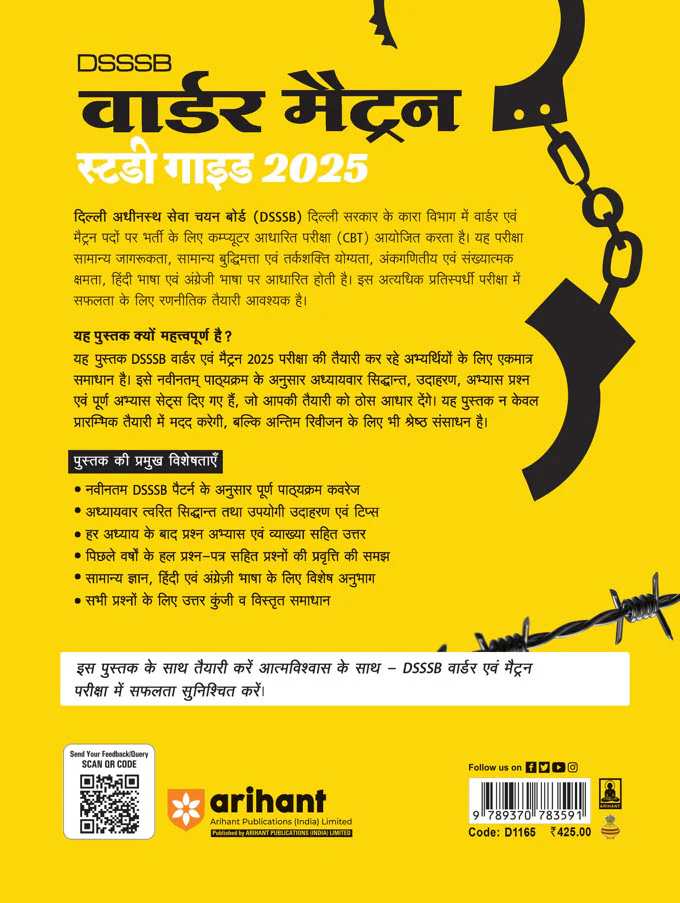 DSSSB Warder Matron Exam 2025 | Study Guide | With Previous Year Solved Papers, MCQs | Hindi Medium - Image 2