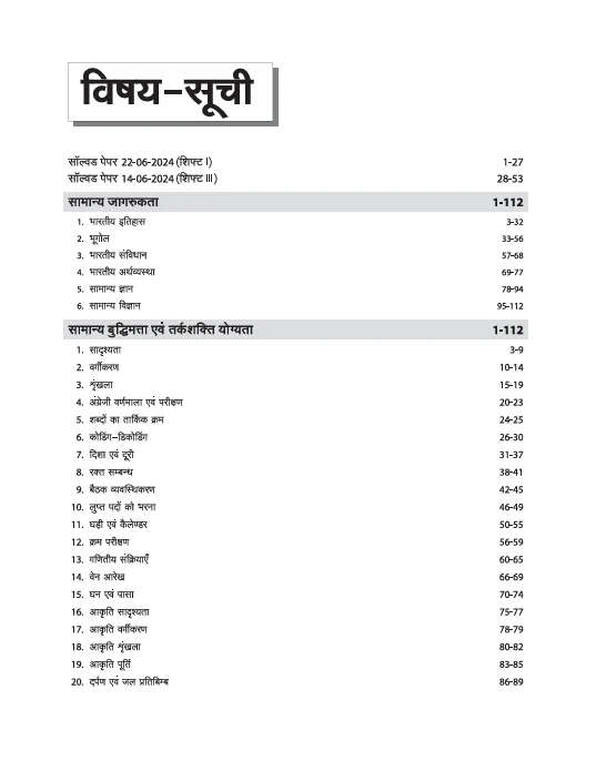 DSSSB Warder Matron Exam 2025 | Study Guide | With Previous Year Solved Papers, MCQs | Hindi Medium - Image 3