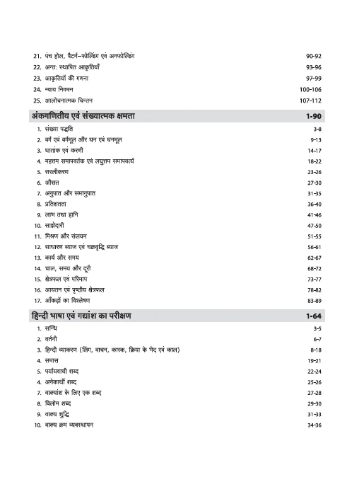 DSSSB Warder Matron Exam 2025 | Study Guide | With Previous Year Solved Papers, MCQs | Hindi Medium - Image 4