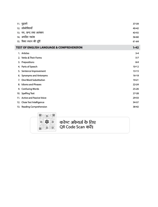 DSSSB Warder Matron Exam 2025 | Study Guide | With Previous Year Solved Papers, MCQs | Hindi Medium - Image 5