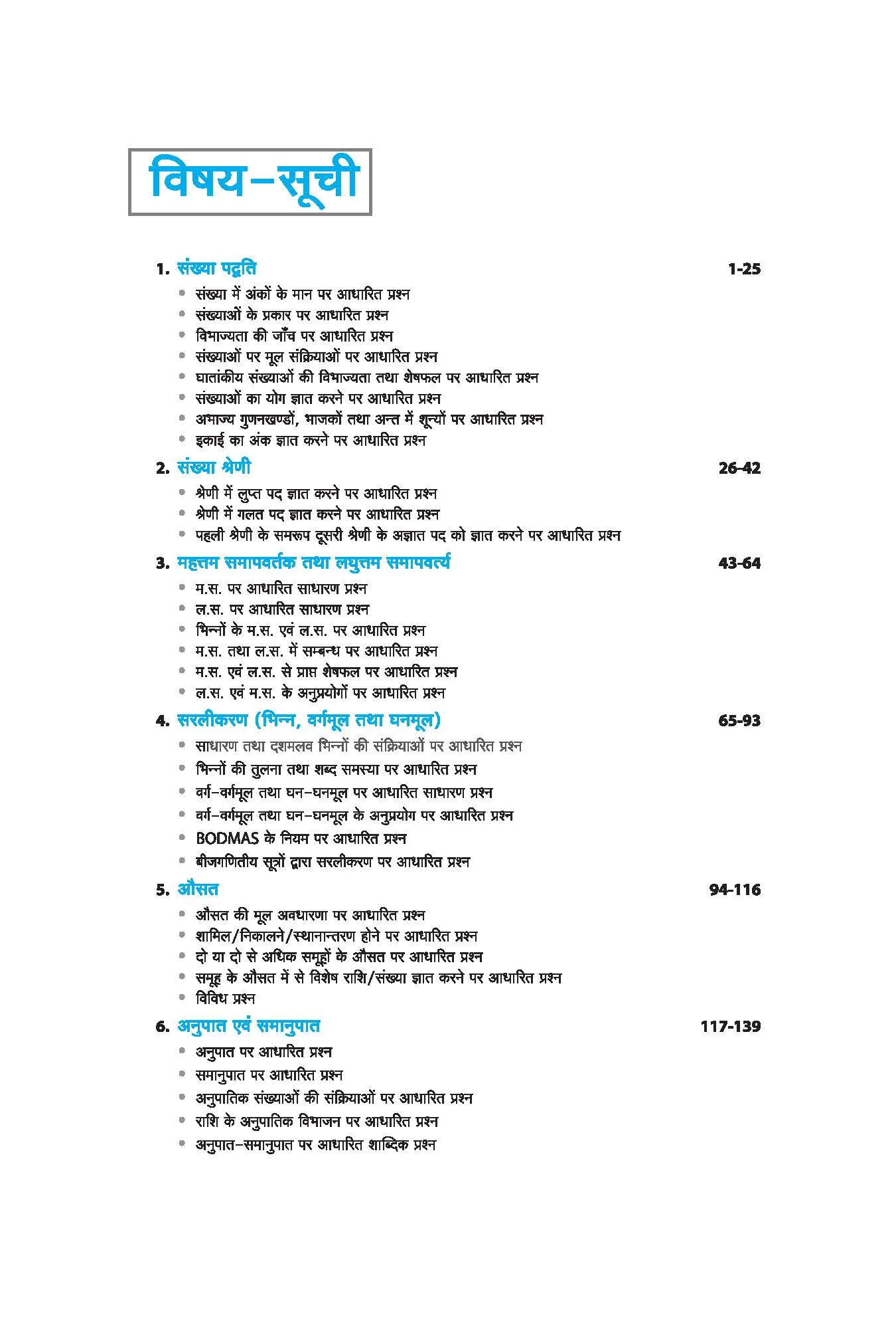 Fast-Track Objective Arithmetic (Vashthunisht Aankganit) Complete Revised Edition | By Richa Agarwal - Image 3