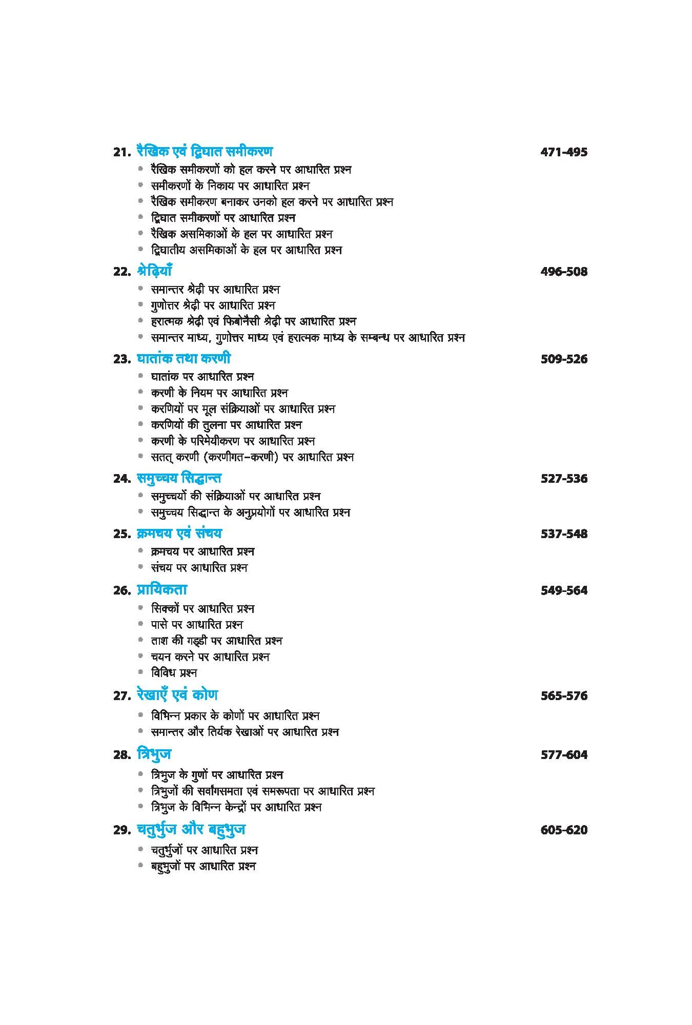 Fast-Track Objective Arithmetic (Vashthunisht Aankganit) Complete Revised Edition | By Richa Agarwal - Image 6