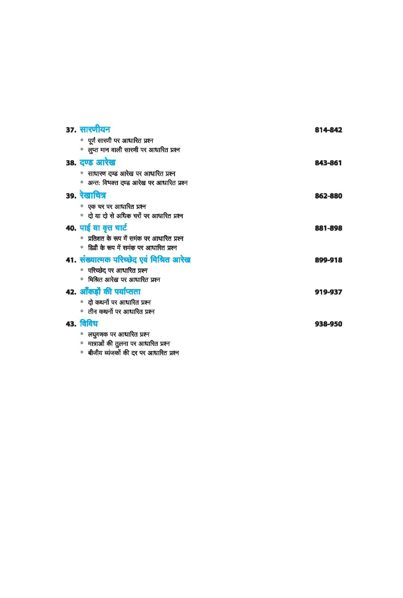 Fast-Track Objective Arithmetic (Vashthunisht Aankganit) Complete Revised Edition | By Richa Agarwal - Image 8