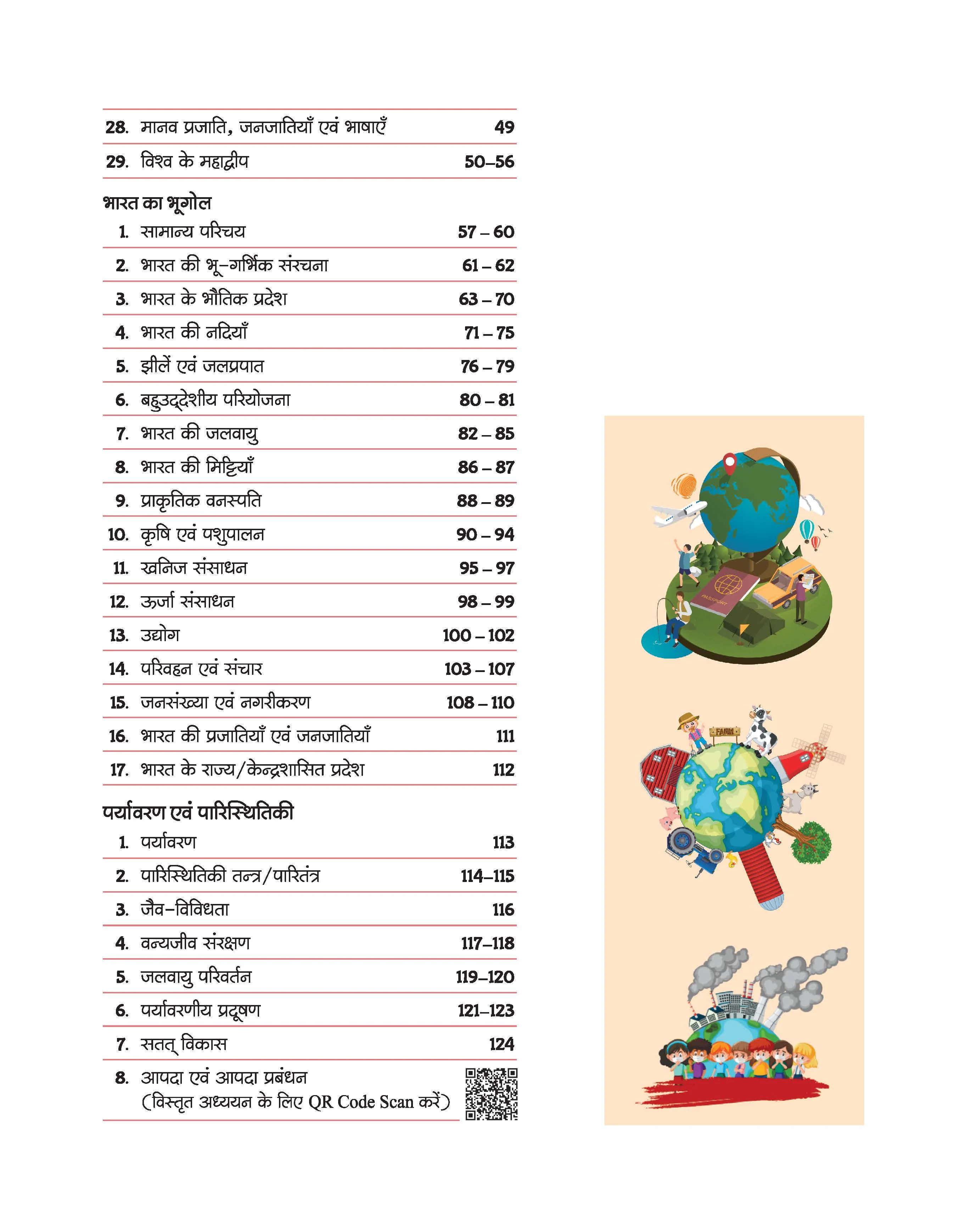 Geography (Bhoogol) Capsule Handwritten Notes | For SSC, Railway, Police, CDS, CAPF and other Competitive Exam - Image 4
