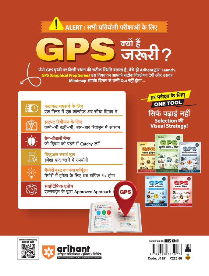 GPS Bharatiya Itihas (Indian History)| with Infographics Mindmaps & Flowcharts | for UPSC, IAS, PCS, SSC, Railway, NDA, CDS & Other Competitive Exams | Hindi Medium - Image 5