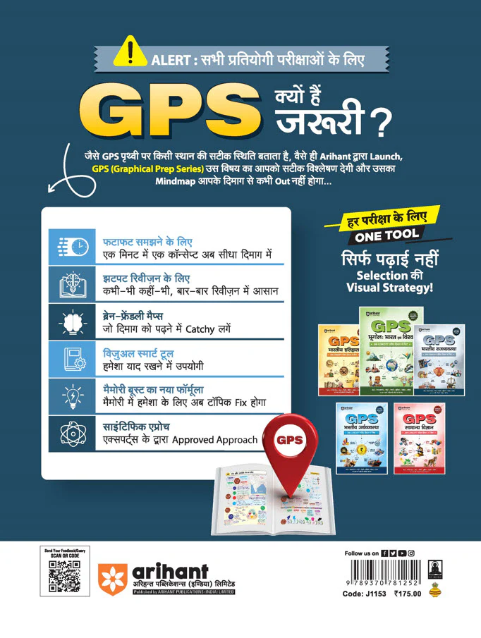 GPS Bharatiya Rajvyavastha (Indian Polity)| with Infographics Mindmaps & Flowcharts | for UPSC, IAS, PCS, SSC, Railway, NDA, CDS & Other Competitive Exams | Hindi Medium - Image 5