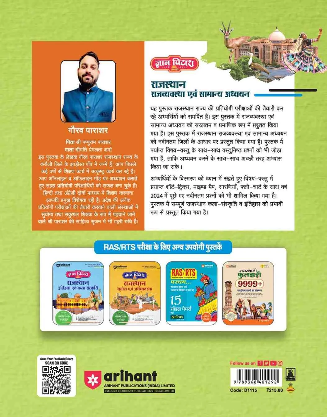 Gyan Pitara Rajasthan Rajvyavastha (Polity) evam Samanya Adhyayan (General Studies) | For RPSC, REET, RSMSSB, CET, Patwar & Other Rajasthan Exams | With Images, Flowcharts & Mind Maps | By Gaurav Parashar - Image 2