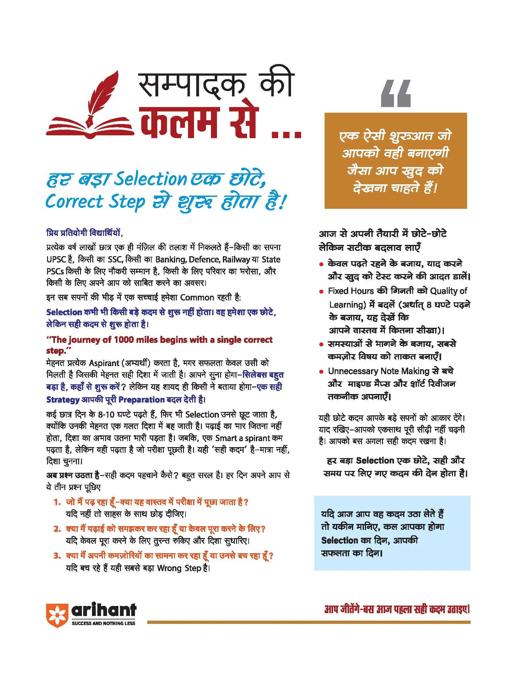 Headlines Current Affairs Yearly (Varshiki) 2026 | 360° Review of Jan–Dec 2025 | 3000+ One-Liners & 10 Current Practice Sets | National, International, Economy, Science & Tech | UPSC, State PSC, SSC, NDA/CDS Exams | Hindi Language - Image 4