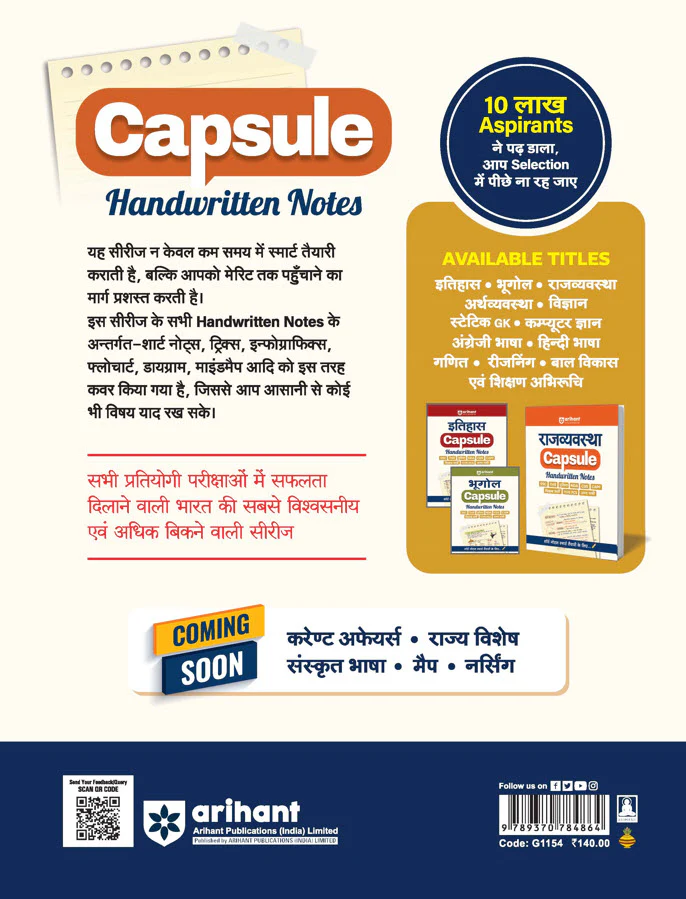 Hindi Capsule Handwritten Notes | For SSC, DSSSB, Police, PCS, CTET, TET, B.Ed, TGT, PGT & Other Competitive Exams - Image 3