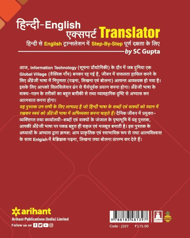 Hindi-English Expert Translator (Hindi to English Translation Step - By - Step) - Image 2