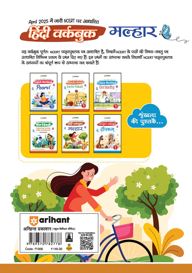 Hindi Workbook Makhar Class - 7 | Based on New NCERT of April, 2025 | HindiI Medium - Image 2